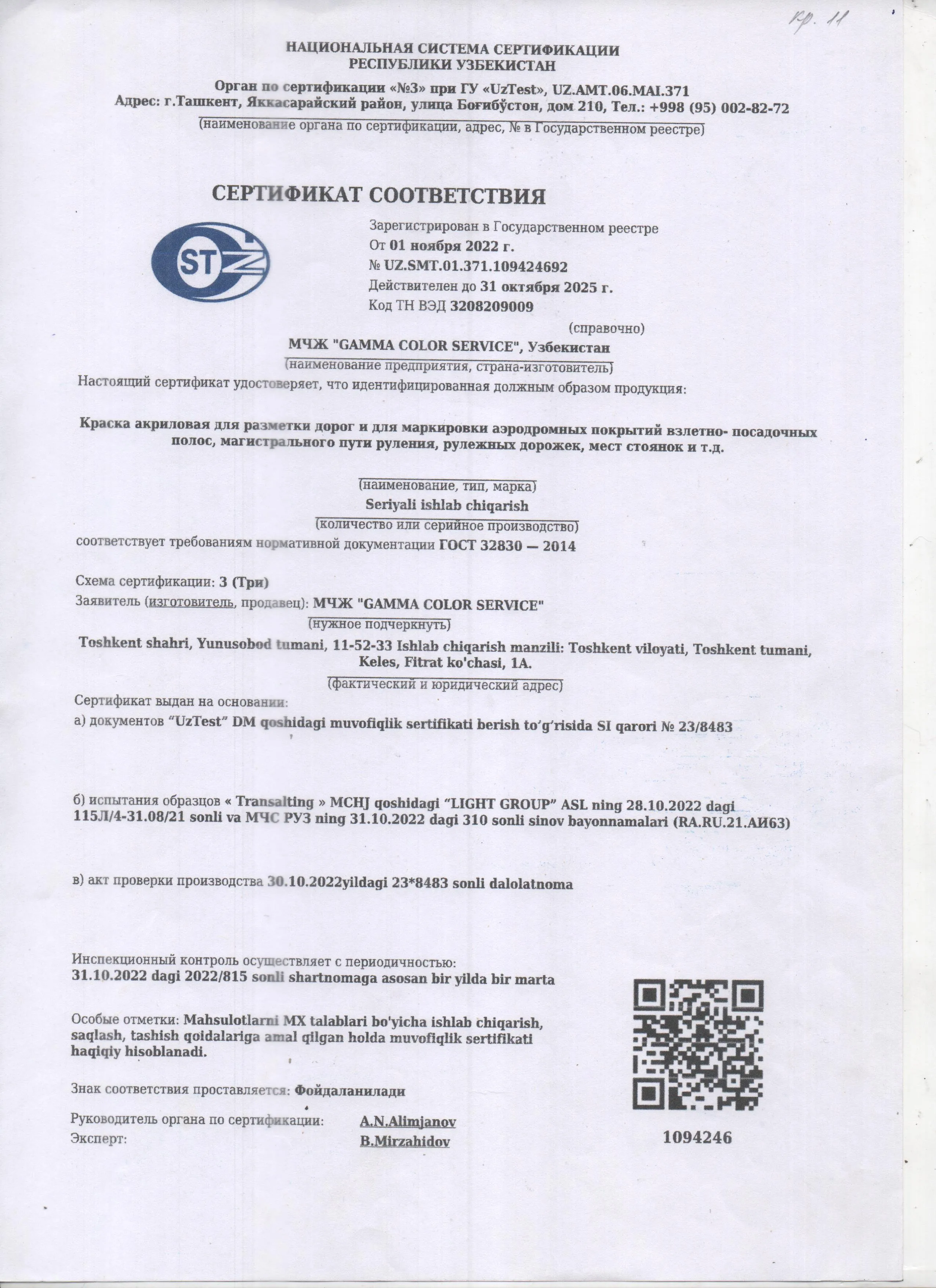 certs