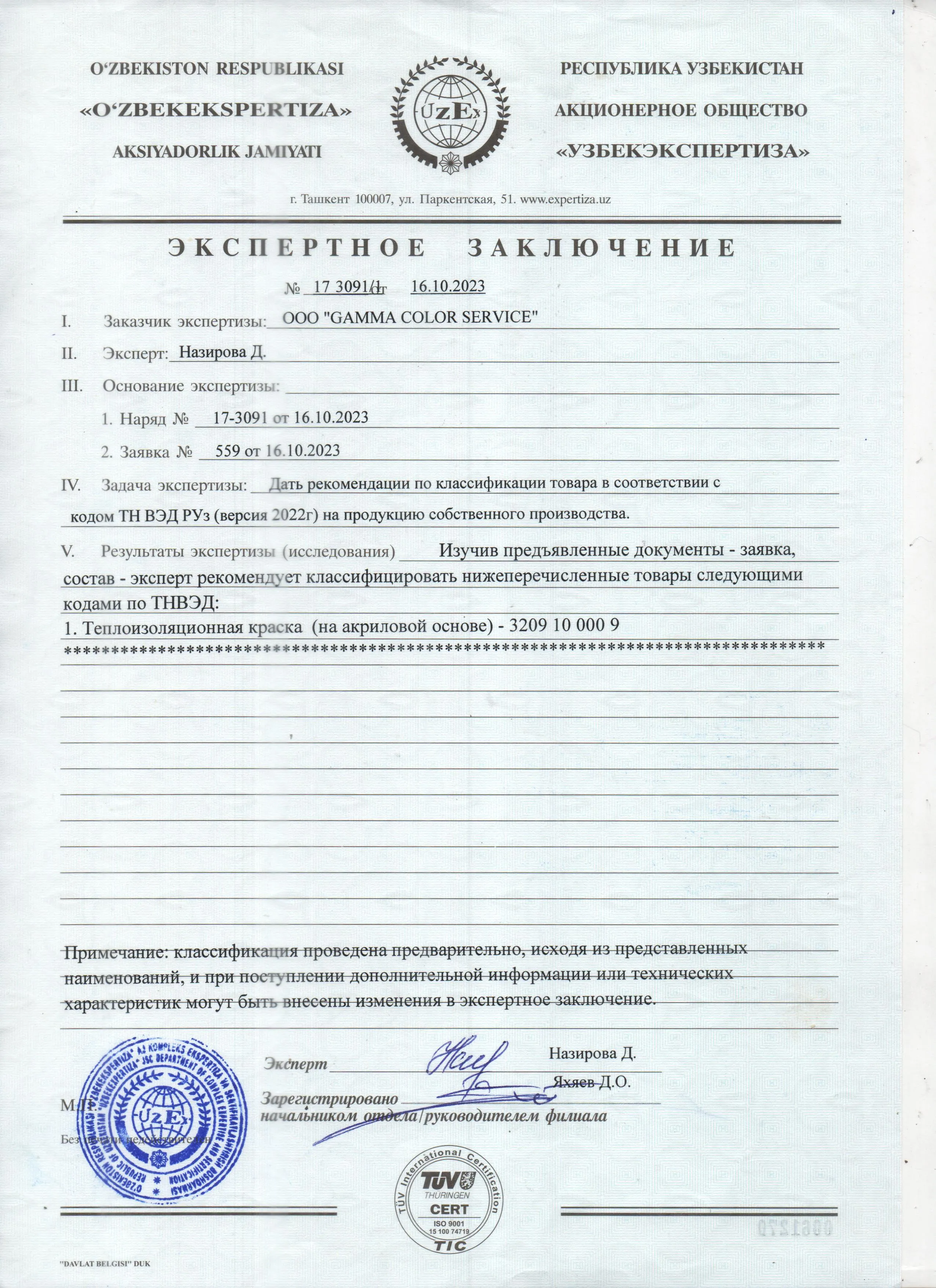 certs
