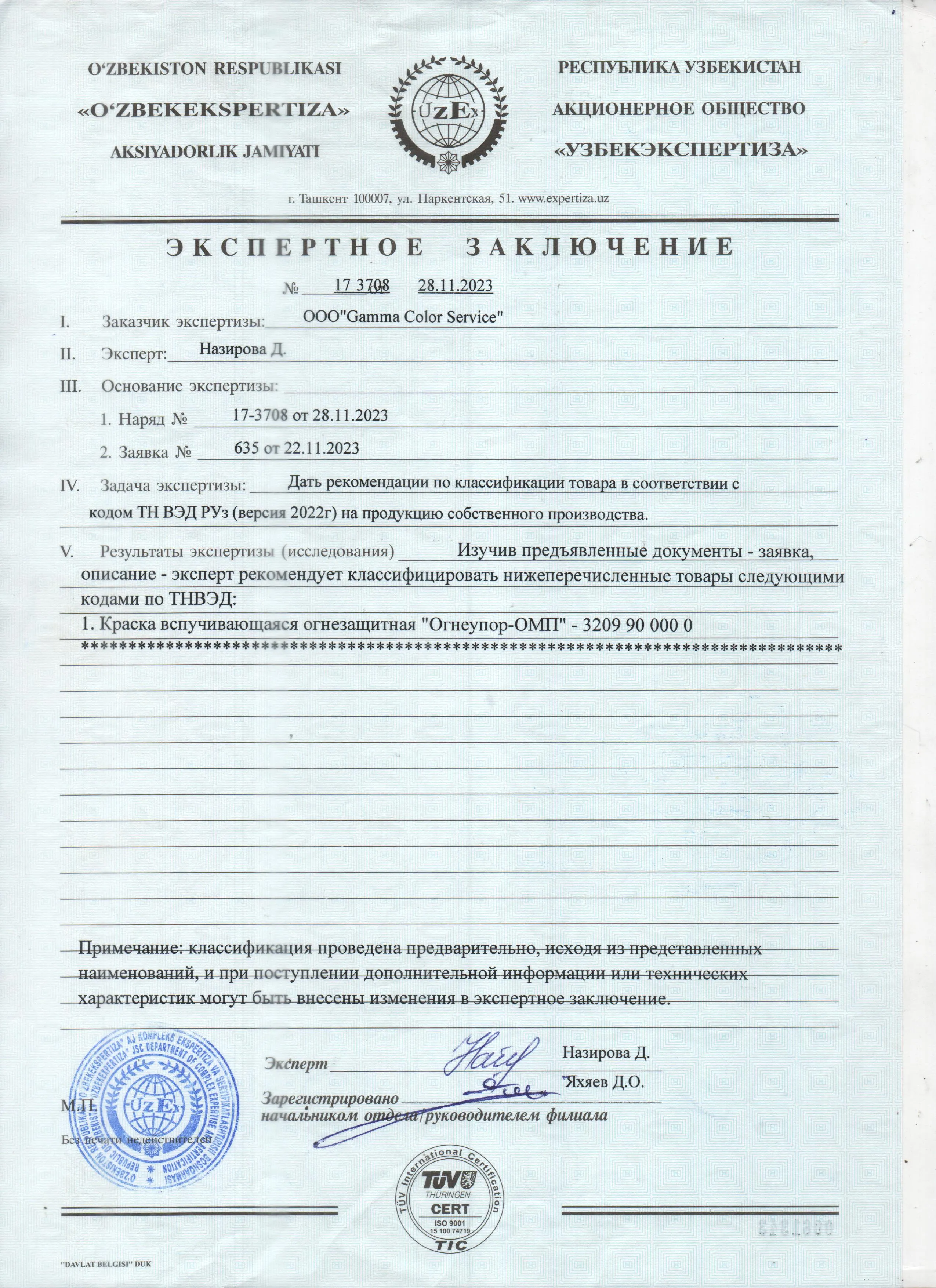 certs