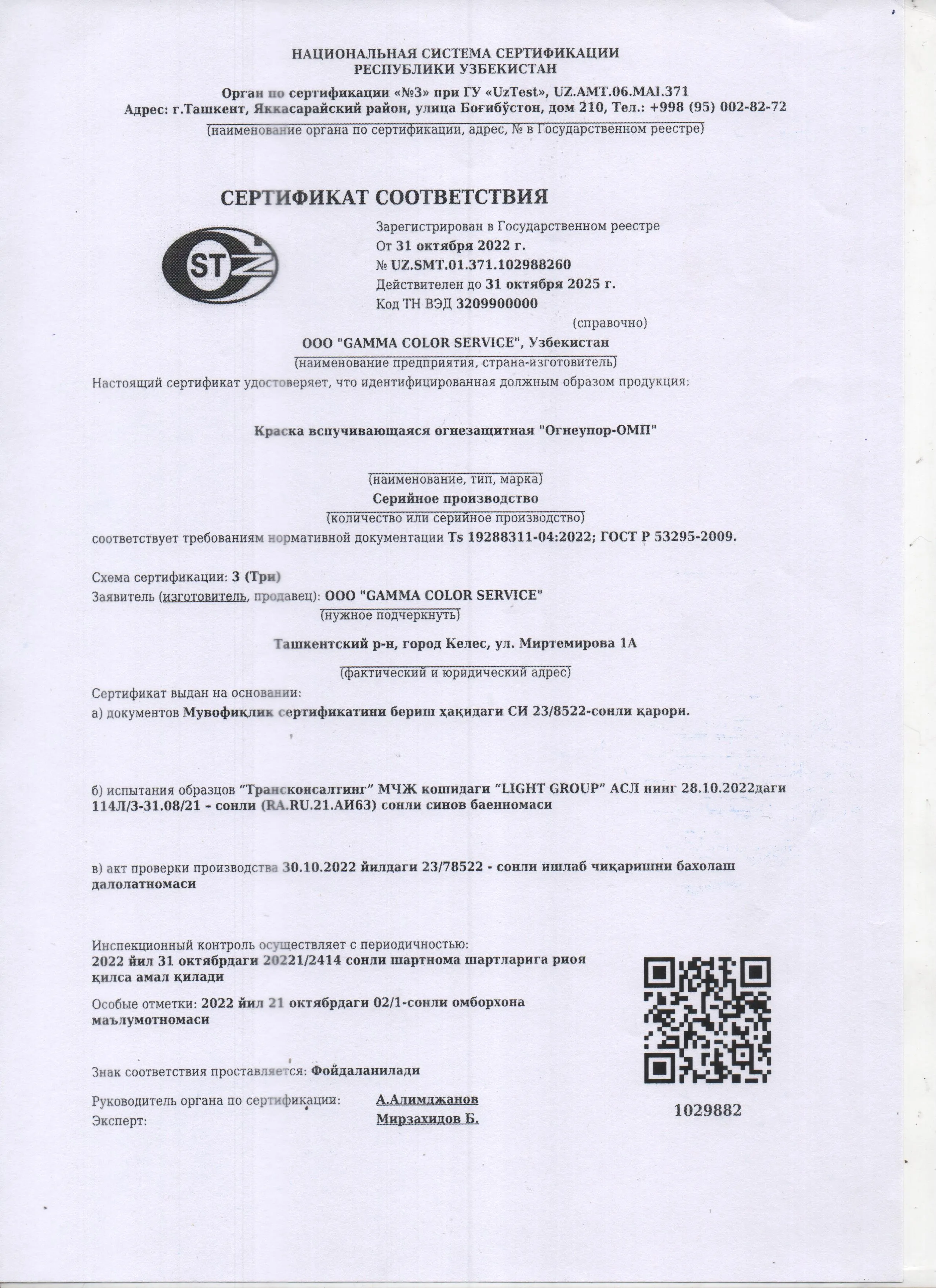 certs