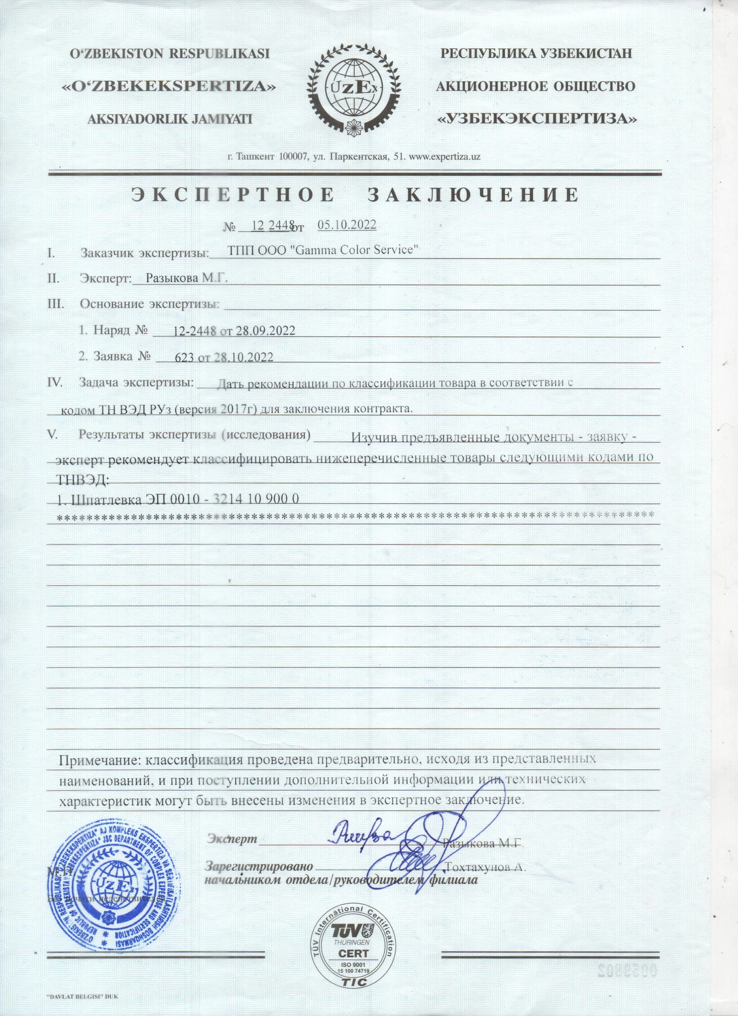 certs