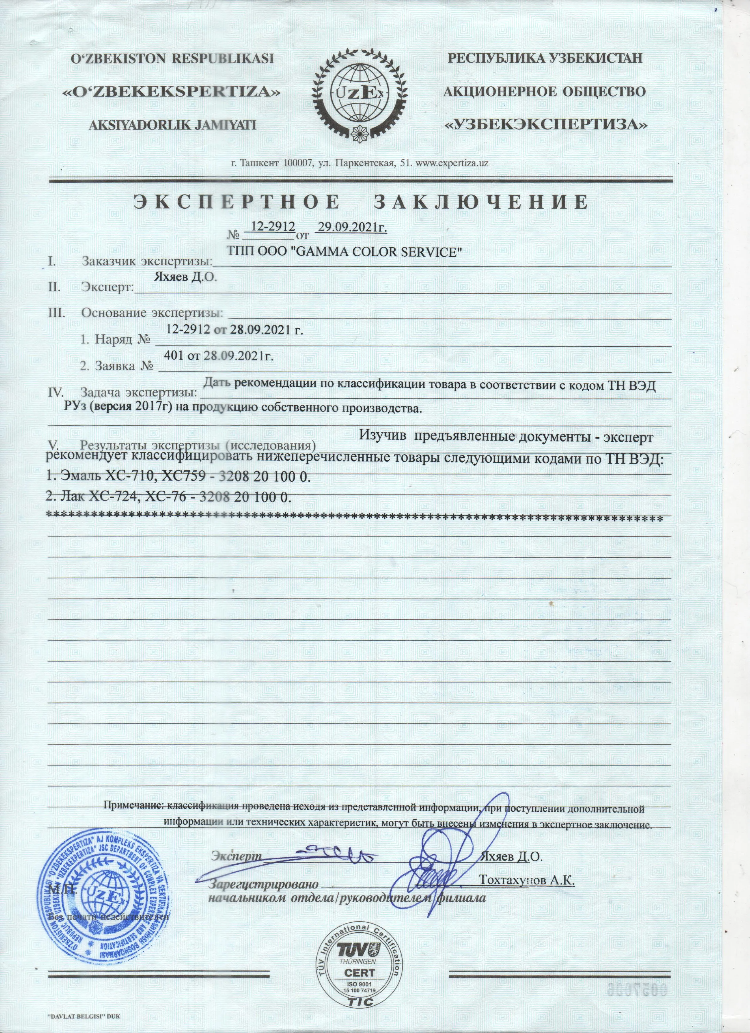 certs